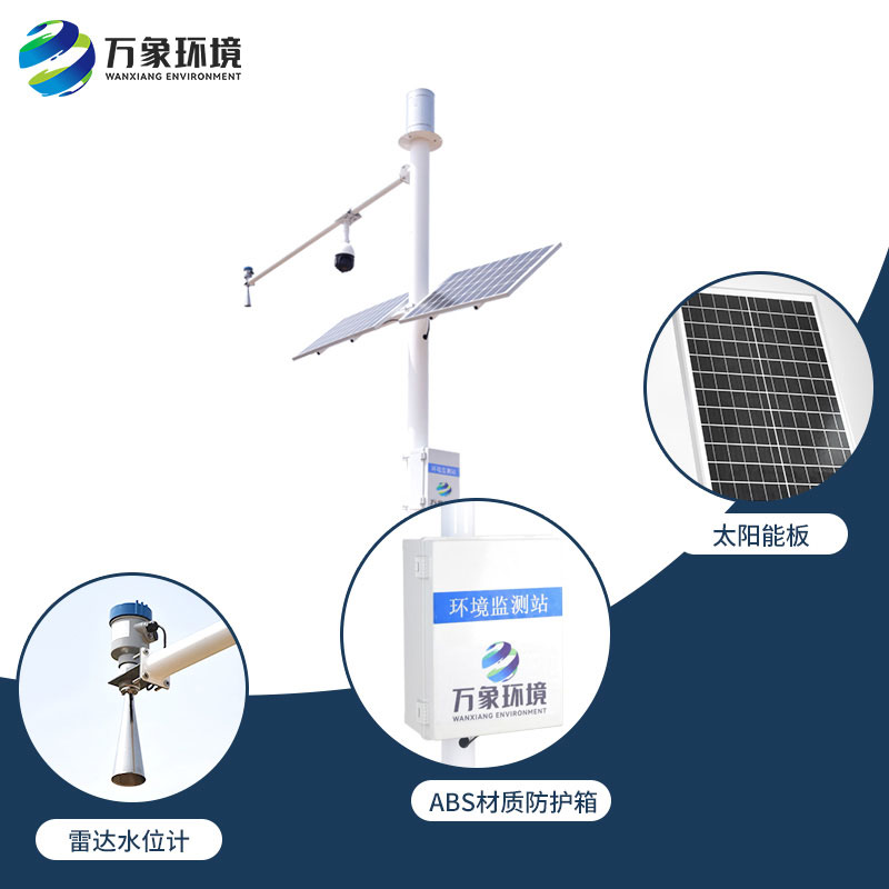 雷達(dá)式流速流量水位雨量監(jiān)測站——流速流量水位雨量一手掌控！