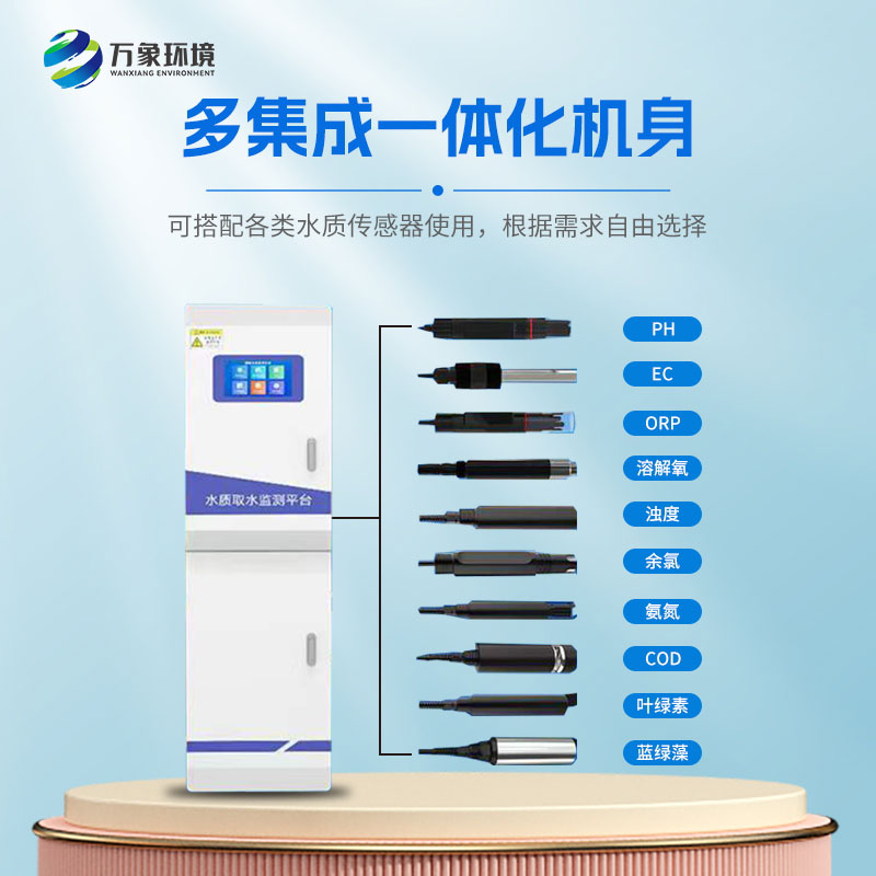 飲用水源地水質(zhì)自動(dòng)監(jiān)測站：科技之眼，洞察微瀾