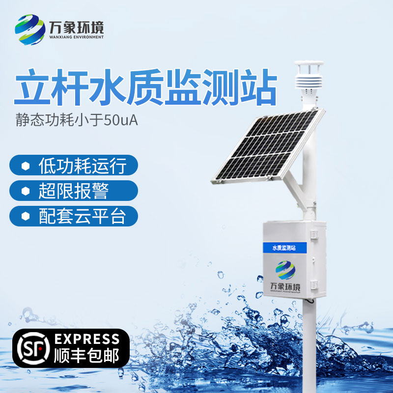 為什么要安裝水庫(kù)水質(zhì)監(jiān)測(cè)設(shè)備？