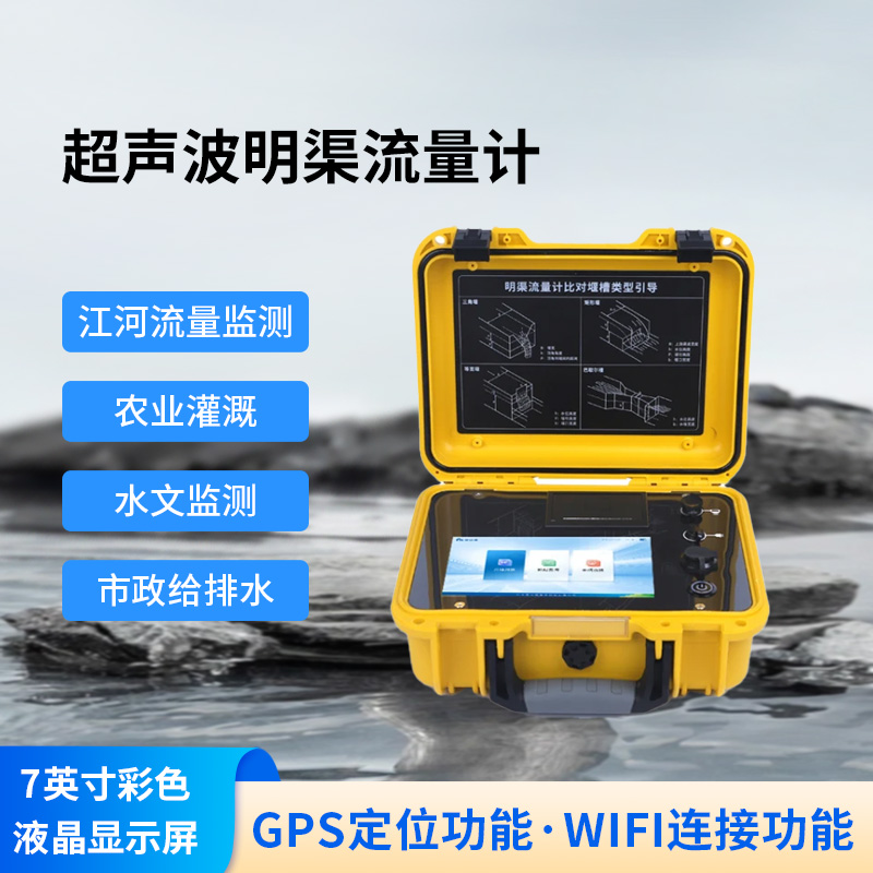 巴歇爾槽明渠流量計(jì)是什么？
