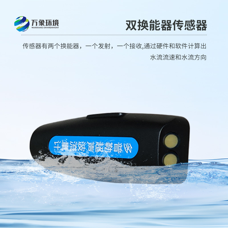 多普勒超聲波流量計(jì)——精準(zhǔn)、高效、非侵入的儀器