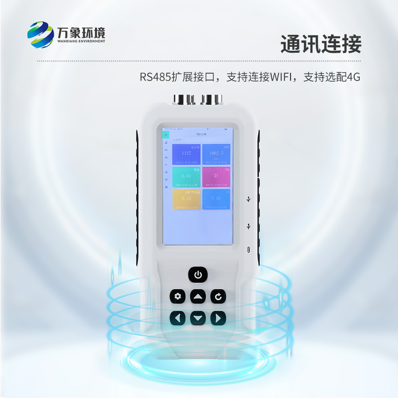 便攜式電導(dǎo)率測定儀采用全數(shù)字電極檢測，可檢測水質(zhì)電導(dǎo)率參數(shù)