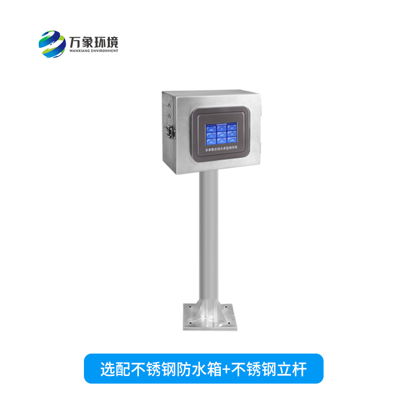 在線污泥濃度計(jì)——能夠快速、準(zhǔn)確地記錄水體中的污泥濃度