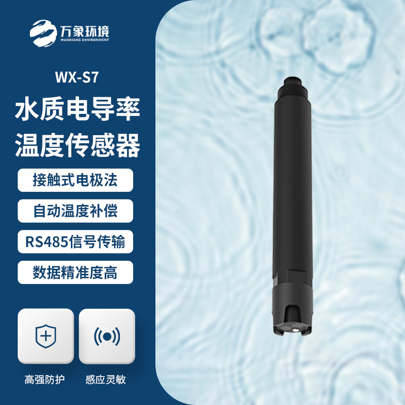 水質(zhì)電導(dǎo)率傳感器對(duì)于水質(zhì)監(jiān)測(cè)有什么作用？