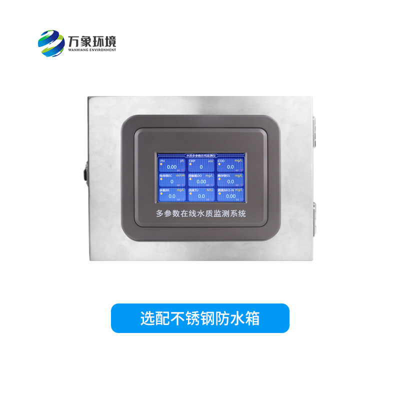 水質(zhì)葉綠素在線(xiàn)分析儀有什么作用？