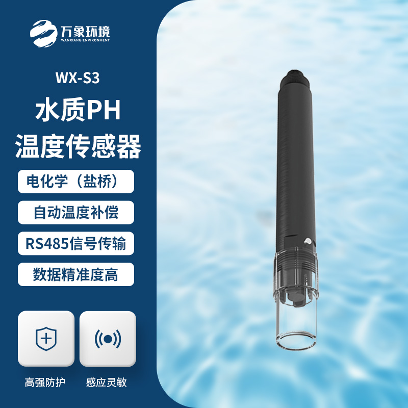水質(zhì)在線ph傳感器能夠滿足大多數(shù)工業(yè)/環(huán)境應(yīng)用對(duì)在線pH測(cè)量的要求嗎？