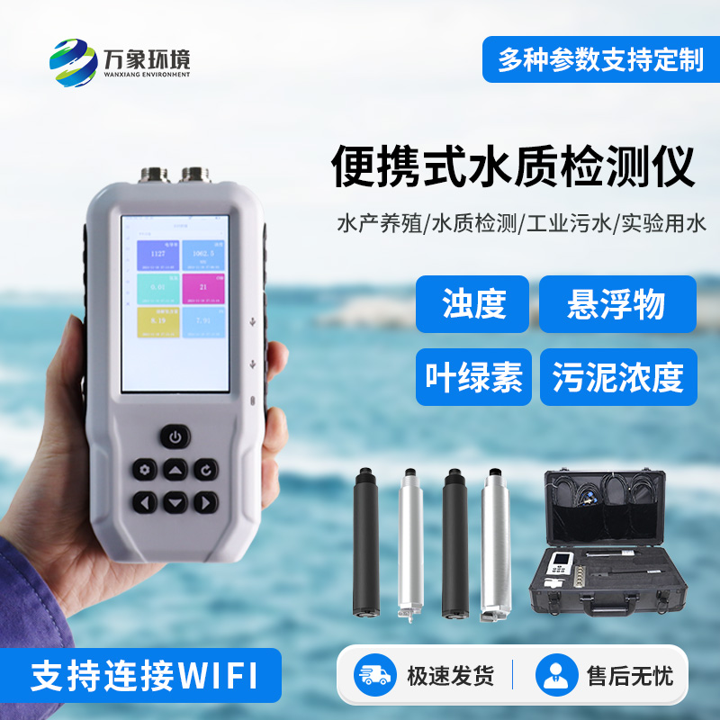 水質(zhì)葉綠素a測(cè)定儀有什么作用？