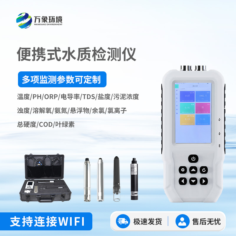 便攜式三參數(shù)水質(zhì)檢測儀：水溫、orp、PH全面掌握