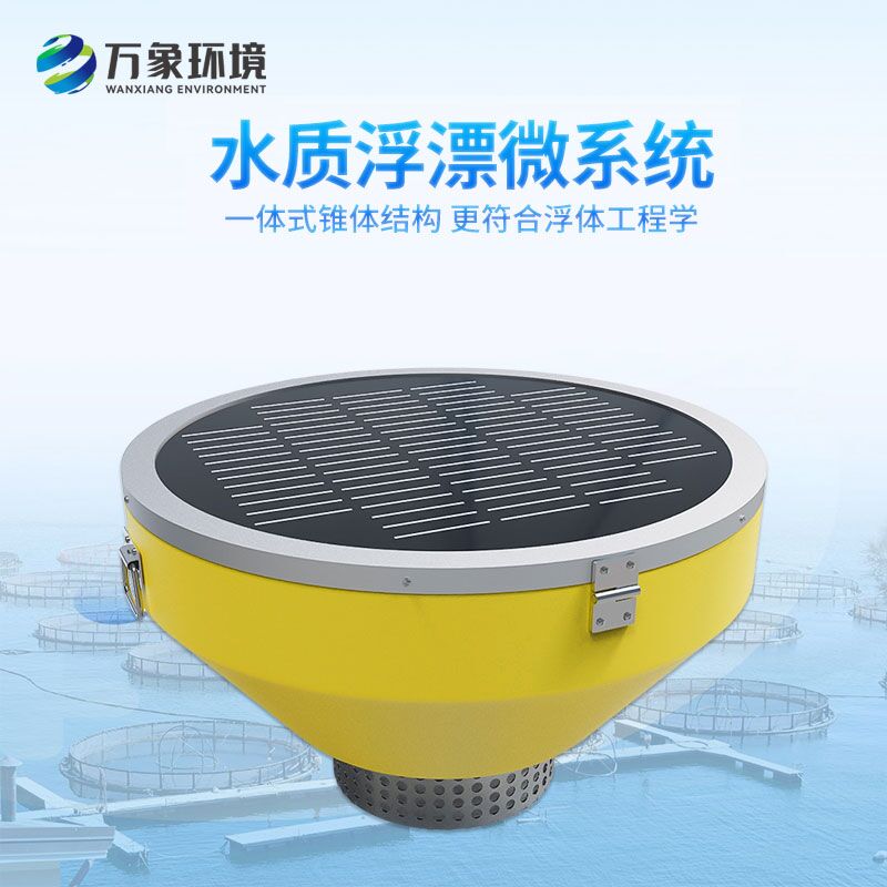 浮標(biāo)監(jiān)測(cè)站，對(duì)河流水質(zhì)的管理作用