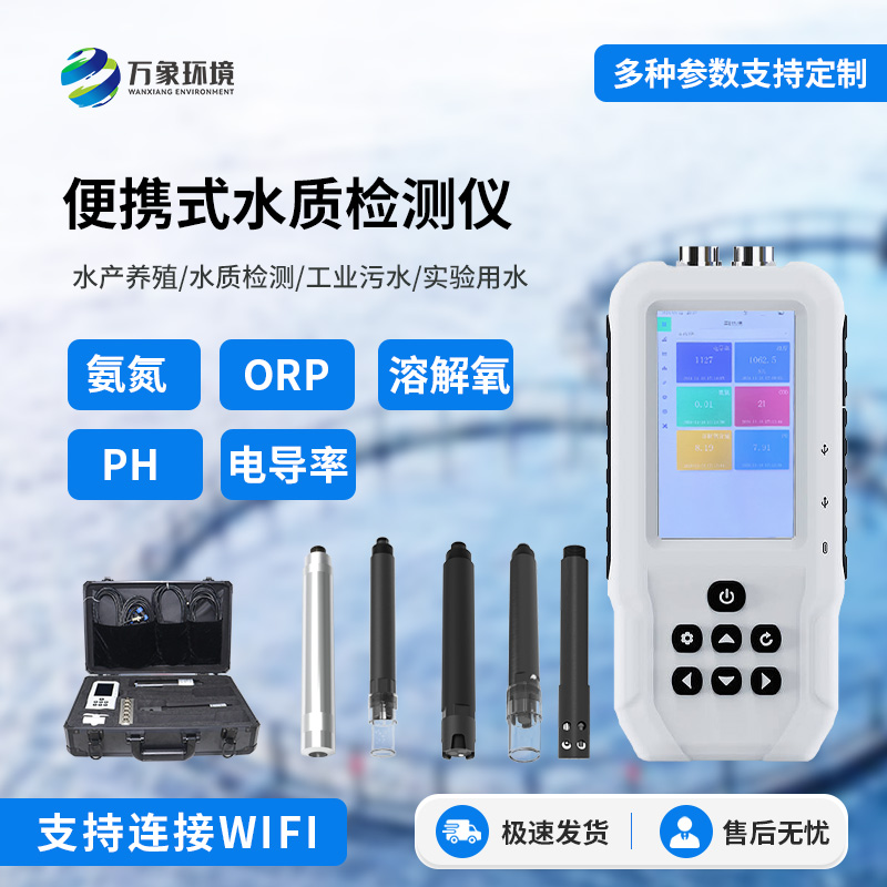 便攜式水質(zhì)檢測(cè)儀：小小機(jī)身竟然能監(jiān)測(cè)這么多參數(shù)！
