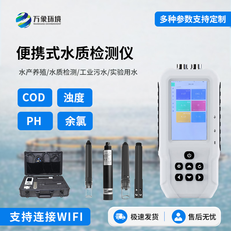 便攜式余氯檢測儀，創(chuàng)新水質檢測工具