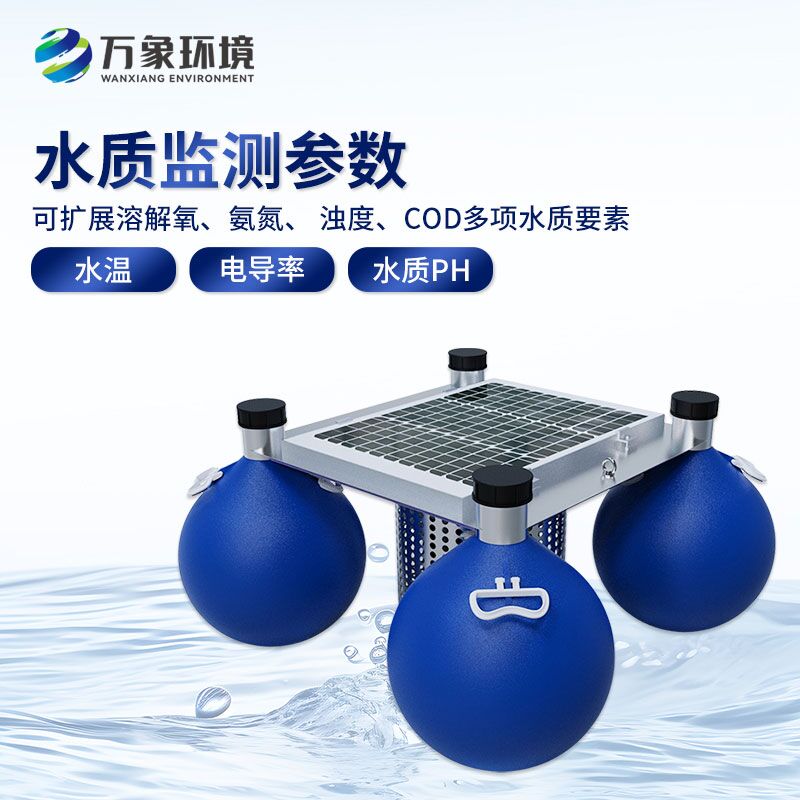 浮漂式水質監(jiān)測系統(tǒng)：新形態(tài)監(jiān)測水質工具