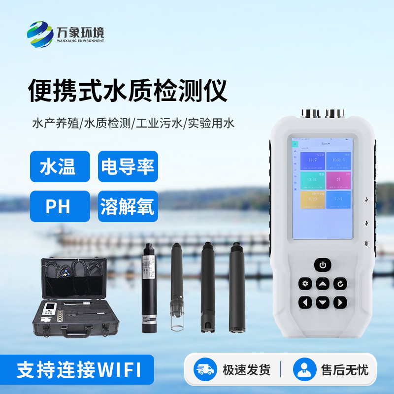 手持水質檢測儀，創(chuàng)新便攜式水質檢測新形態(tài)
