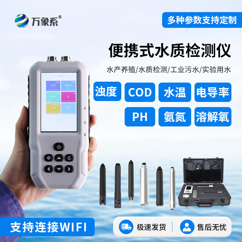 手持式COD檢測儀如何保護水質？