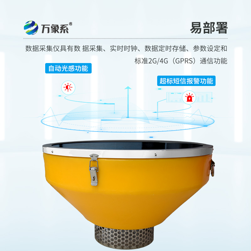 浮標水質監(jiān)測站，有什么令人著迷的特點？