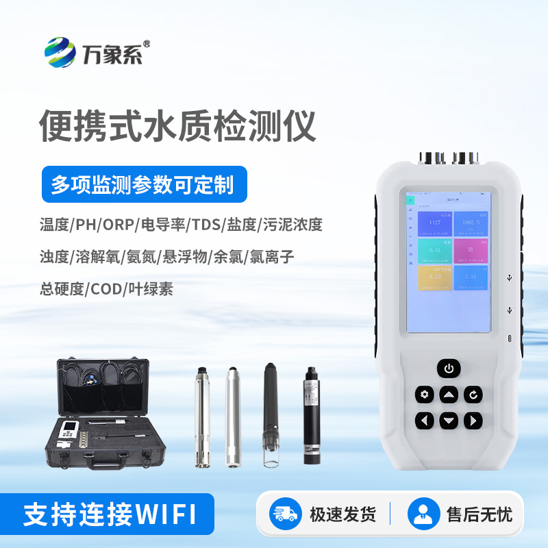 便攜式溶解氧測(cè)定儀，有什么妙用？