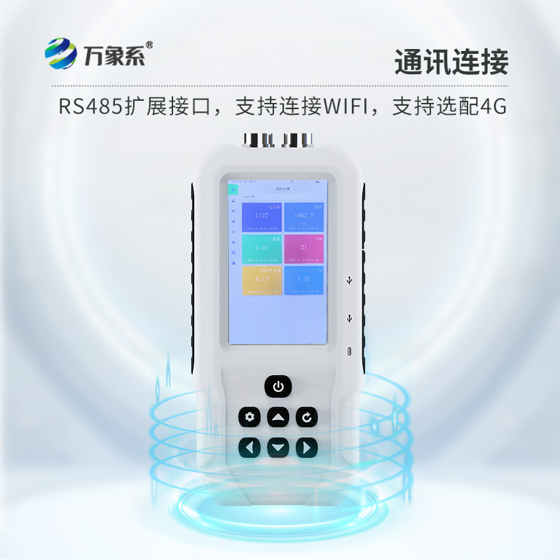 守護水質(zhì)，從便攜式水質(zhì)檢測儀開始！