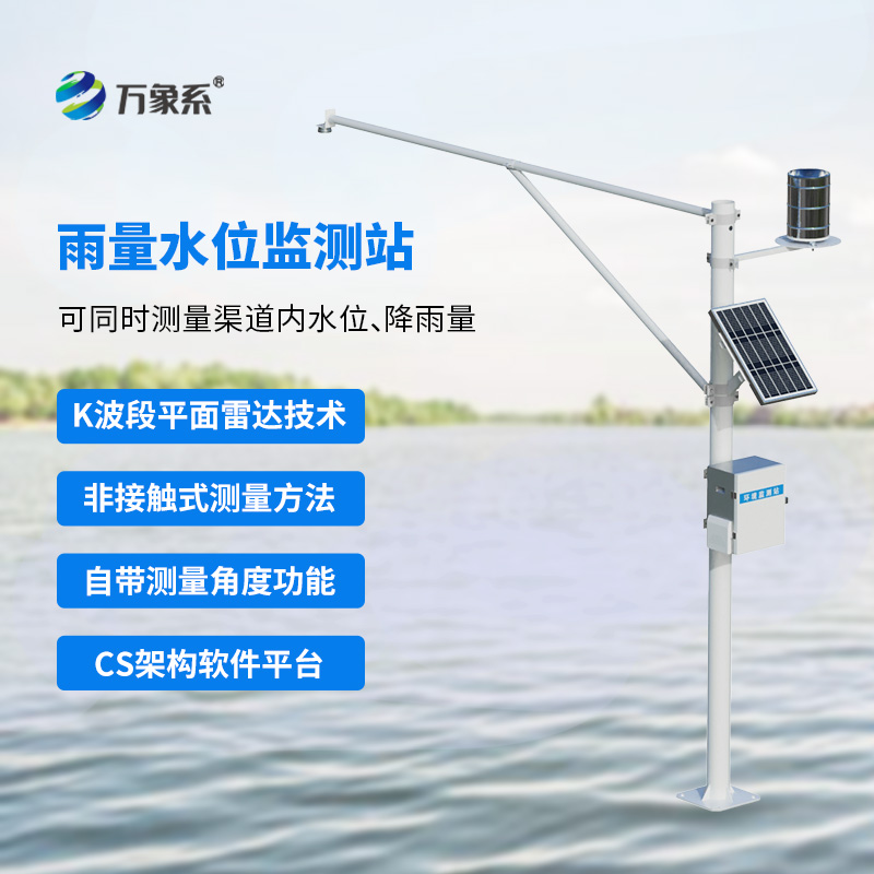 在雨季里，水雨情自動監(jiān)測系統(tǒng)對水庫大壩等發(fā)揮了什么作用？